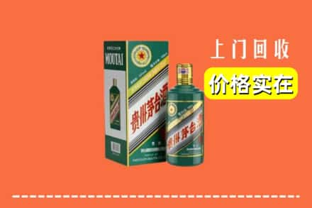 宣恩县回收纪念茅台酒